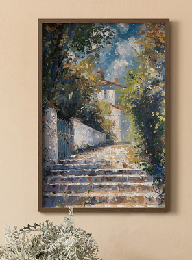 阳光小径客厅卧室沙发酒店风景自然植物装饰画挂画艺术框油画壁画