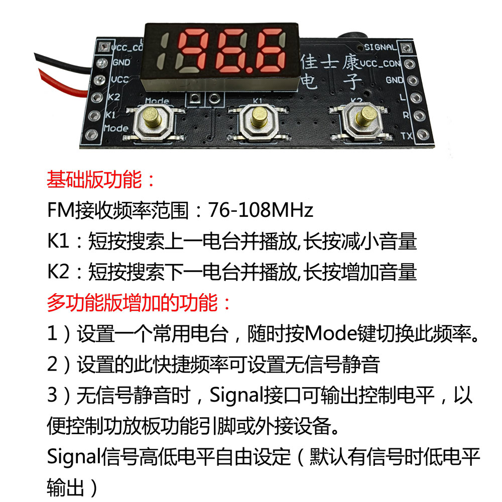 立体声FM调频接收模块高灵敏度调频接收器微型收音机3.5AUX-图1