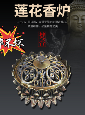 仿古香炉铜合金香薰炉莲花线香插