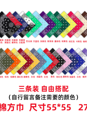 纯棉大方巾嘻哈头巾复古百搭