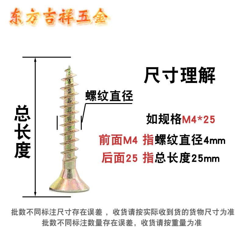 自攻螺丝木螺丝高强度自攻钉M4加硬十字平头彩锌M5纤维板钉M3加长 - 图1