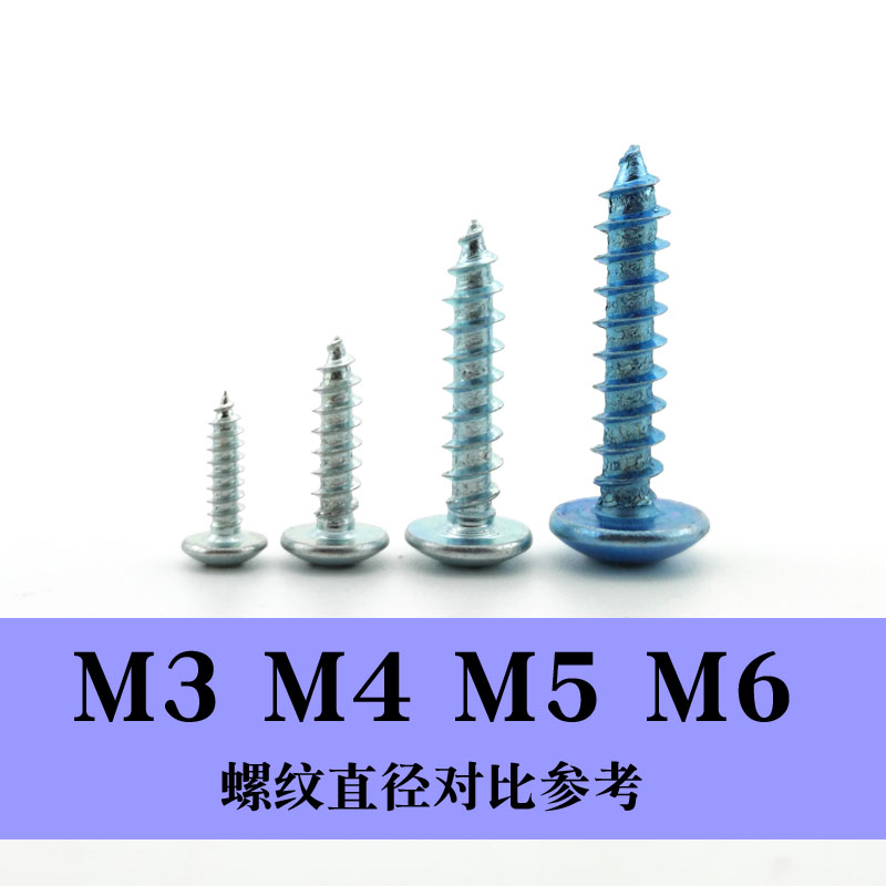 高强度镀锌十字大扁头自攻螺丝大头尖尾螺螺钉扁圆头蘑菇头M3M4M5 - 图3