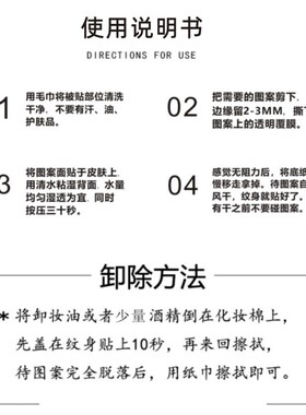 张桂源同款脖子字母Gui纹身贴防水草本果汁个性粉丝应援周边防水