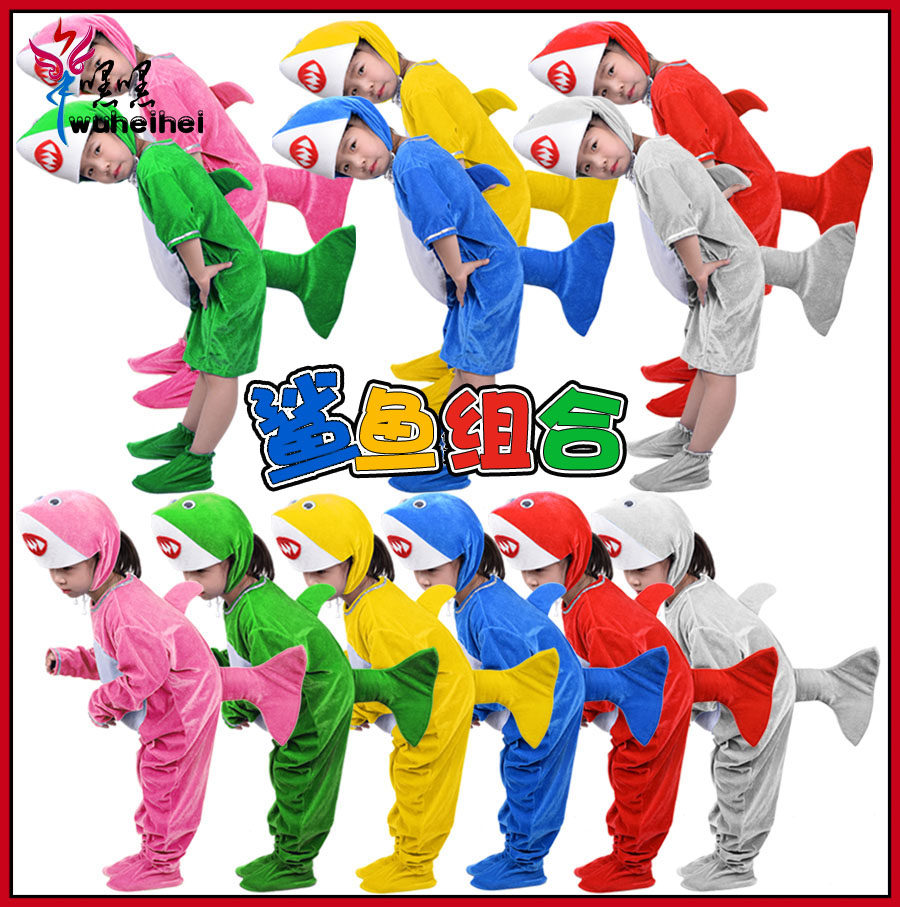 儿童动物演出服装表演衣服亲子大白鲨蓝鲨鱼宝宝海豚海洋海底世界,淘宝优惠券,粉丝福利购,淘宝优惠卷