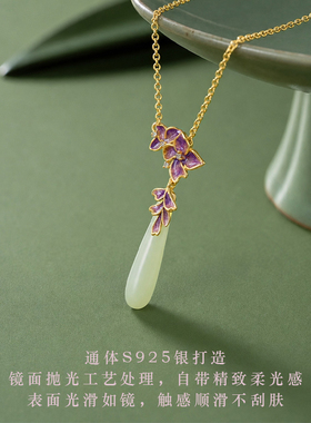 和田玉925银鸢尾花项链送女友