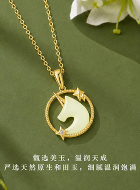 和田玉独角兽S925项链轻奢小众