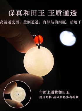 保真天然和田玉吉象如意吊坠双面雕刻玉坠玉佩项链挂件护身符