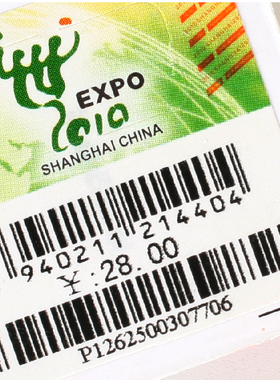 2010年上海世博会 上海方言嗲字钥匙扣 官方正品 世博纪念品