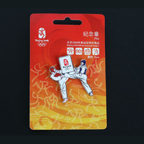 Taekwondo humanoid series of commemorative metal badges Beijing 2008 with labels high tree ornaments One etc.