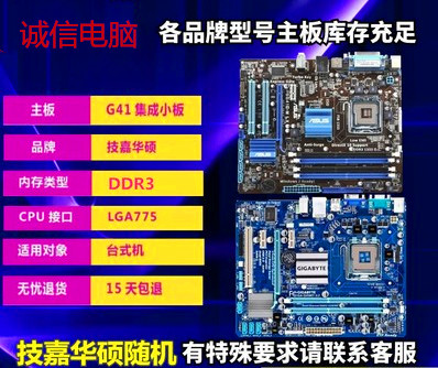 技嘉 H61M-DS2 G41 G31 h55 H81 B85主板-图1