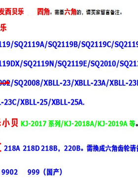 西贝乐快乐小贝宁汇料理机配件XBLL23C 2119 2119N 2119B通用主机