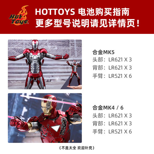HT HOTTOYS可用钢铁侠蜘蛛侠纽扣电池模玩模型LR621/41/44/936灯 - 图0