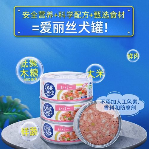 爱丽思狗罐头宠物湿粮零食泰迪比熊哈士奇成幼犬营养滋补拌饭狗粮 - 图1