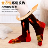 Дорожные лыжные удерживающие тепло носки подходит для мужчин и женщин