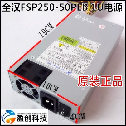 全漢FSP250-50PLB 標準1U伺服器電源 工控電源 FSP350-601U 寬幅