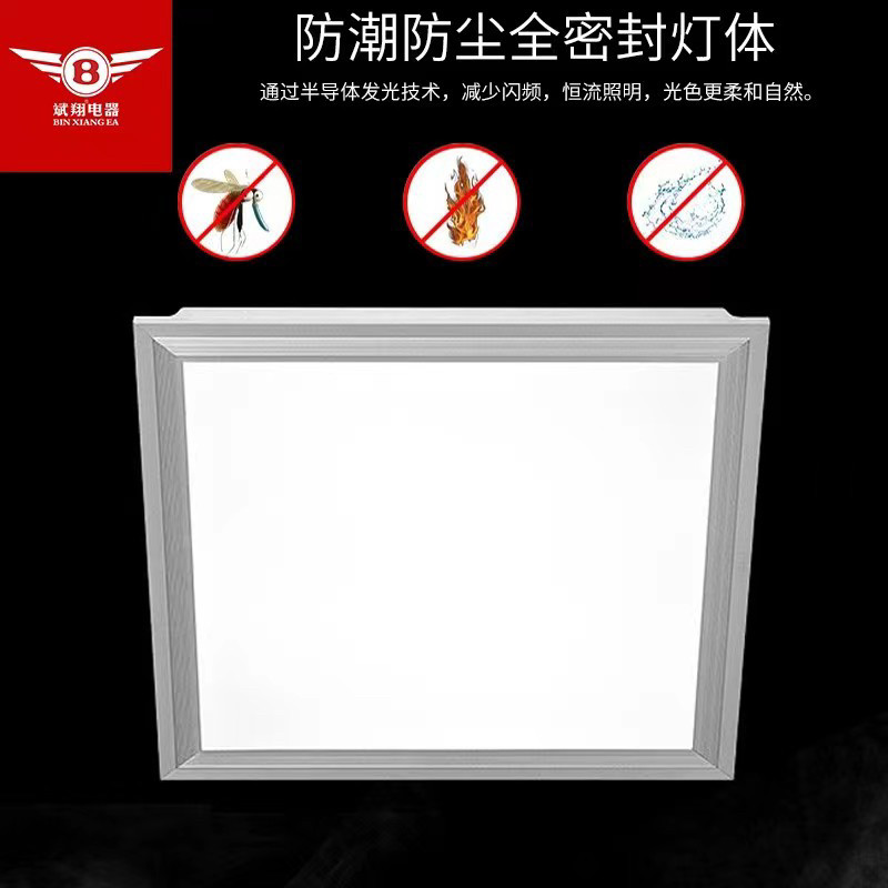 led灯300x300吊顶灯厨房卫生间铝扣板嵌入式平板灯,淘宝优惠券,粉丝福利购,淘宝优惠卷