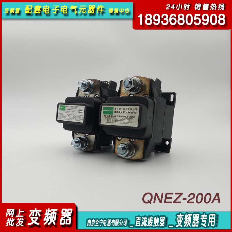 南京欧乐电器OLE-200A变频器OLE-265A专用AC380v接触器DC24V 400A - 图0