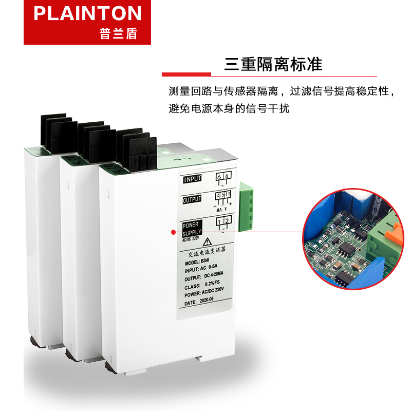 JD194-BS4I交流电流变送器AC0-5A/4-20MA电压信号隔离器转0-10V5V - 图1