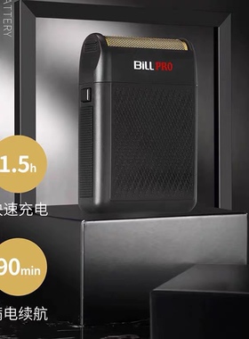 比尔BL400油头增白器美发剃须刀推白光头电推剪子理发渐变精修器