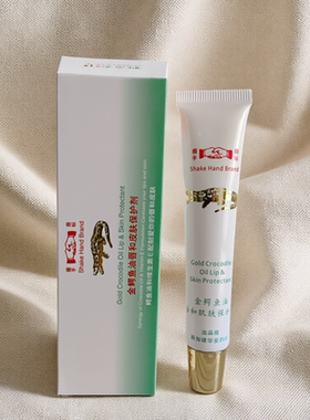 握手商标鳄鱼油唇膏口唇手足龟裂