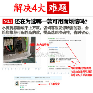 即热式电热水器水流传感器流量感应开关新飞熊猫长虹太阳雨荣事达