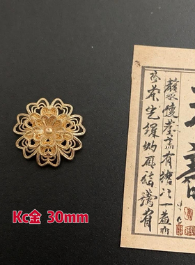 30mm合金镂空花朵 古风发簪配件合金花片DIY汉服头饰配件保色材料