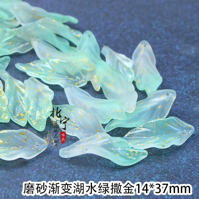 20颗14x37mm琉璃树叶子灵动款多曲面海草叶diy发簪饰品配件材料 - 图2