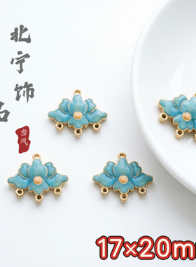 合金滴油滴釉双色蓝色牡丹吊坠diy手工流苏耳饰耳环饰品配件材料