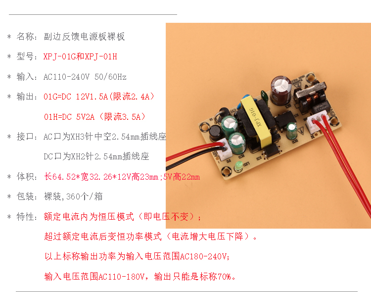 AC220变12V1500mA开关电源适配器裸板110伏交流转5V2a直流DC光猫