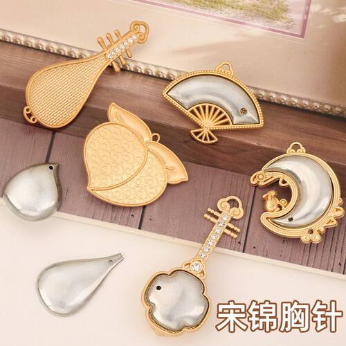 DIY饰品配件胸针别针宋锦蓝染刺绣新中式底托包布贴皮螺钿点翠 - 图0