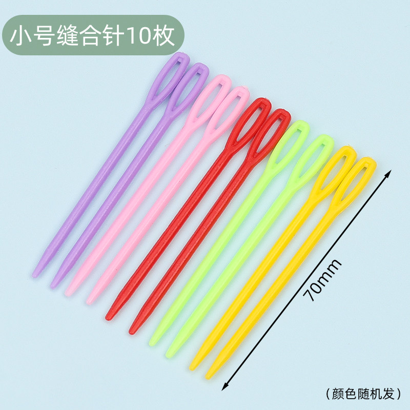 手工编织工具配件记号扣缝衣针塑料缝合针毛线钩针小别针防解别扣,淘宝优惠券,粉丝福利购,淘宝优惠卷