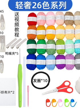 手工diy材料包勾线手编