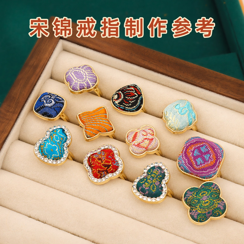 宋锦diy戒指镶嵌包布底托戒指中秋节创意团建活动礼物伴手礼复古,淘宝优惠券,粉丝福利购,淘宝优惠卷