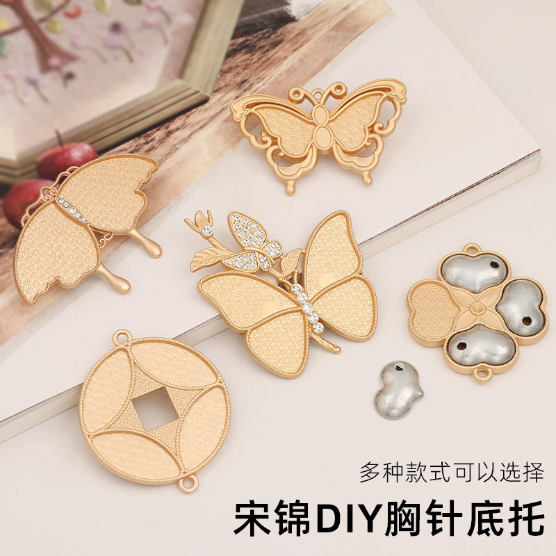 DIY宋锦胸针材料新款古风配饰高级胸针底胚带盖贴布吊坠饰品配件,淘宝优惠券,粉丝福利购,淘宝优惠卷