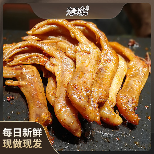 三明熏味鸭爪掌8只装老玉泉福建特产好吃的鸭肉熟食办公室休闲零 - 图2