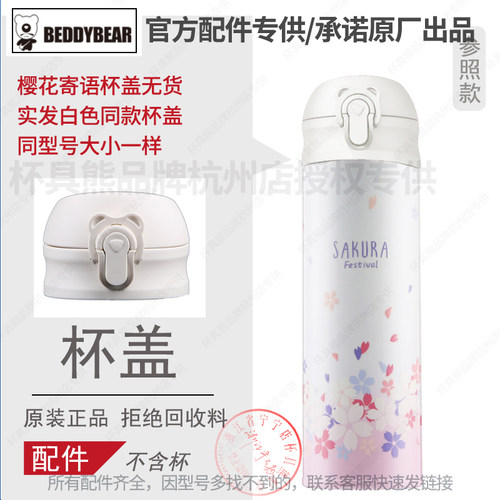 杯具熊杯盖配件成人艾摩黑白脸谱原装正品樱花寄语猫咪替换直饮盖 - 图2