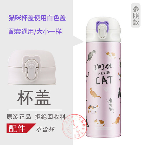 杯具熊杯盖配件成人艾摩黑白脸谱原装正品樱花寄语猫咪替换直饮盖 - 图1