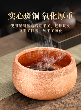 紫铜茶道家用室内香熏炉寺庙禅意