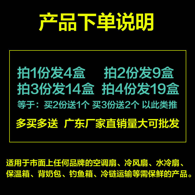 冰板反复使用冷风机冰晶制冷冰盒蓝冰长方形钓鱼冰袋空调扇冰晶盒