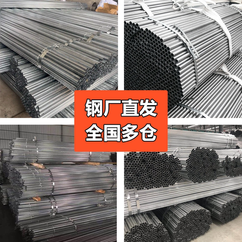 JDG20镀锌穿线管KBG25金属铁线管32镀锌管空心圆管电线管套管配件 - 图2