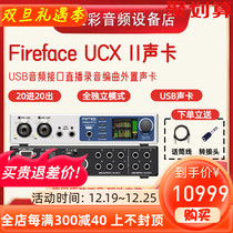 RME Fireface UCXII UCX2 portable audio interface recording choreographic live sound card second-generation spot
