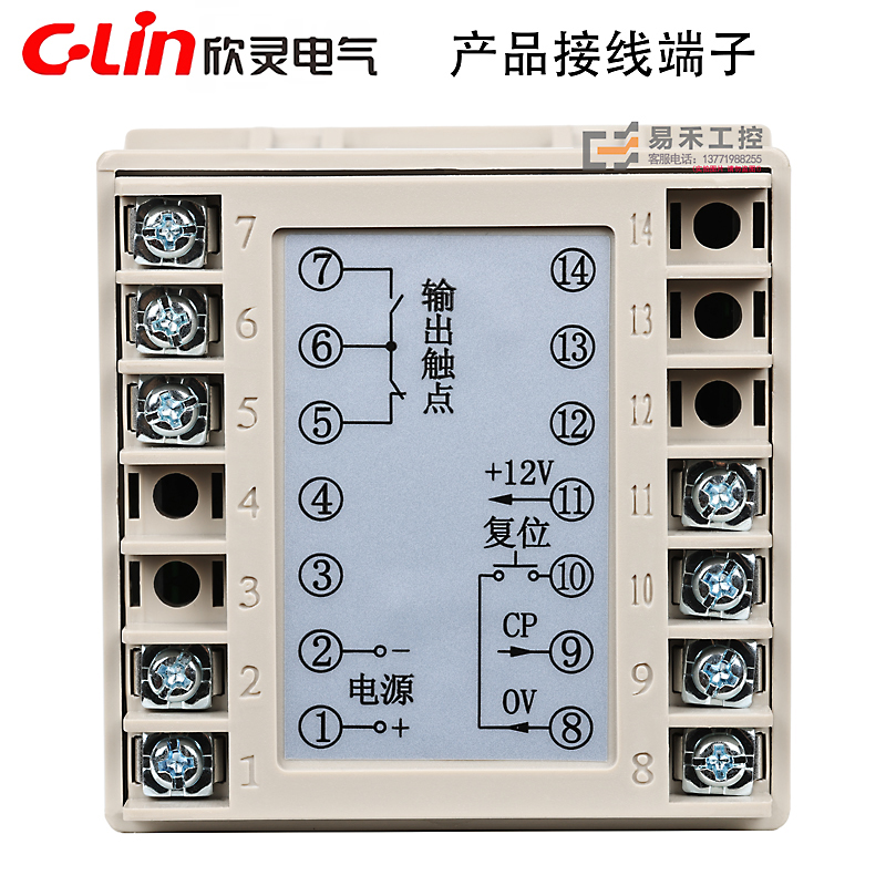 计数器JDM9-4红外线自动感应数显记忆累加电子式计数继电器