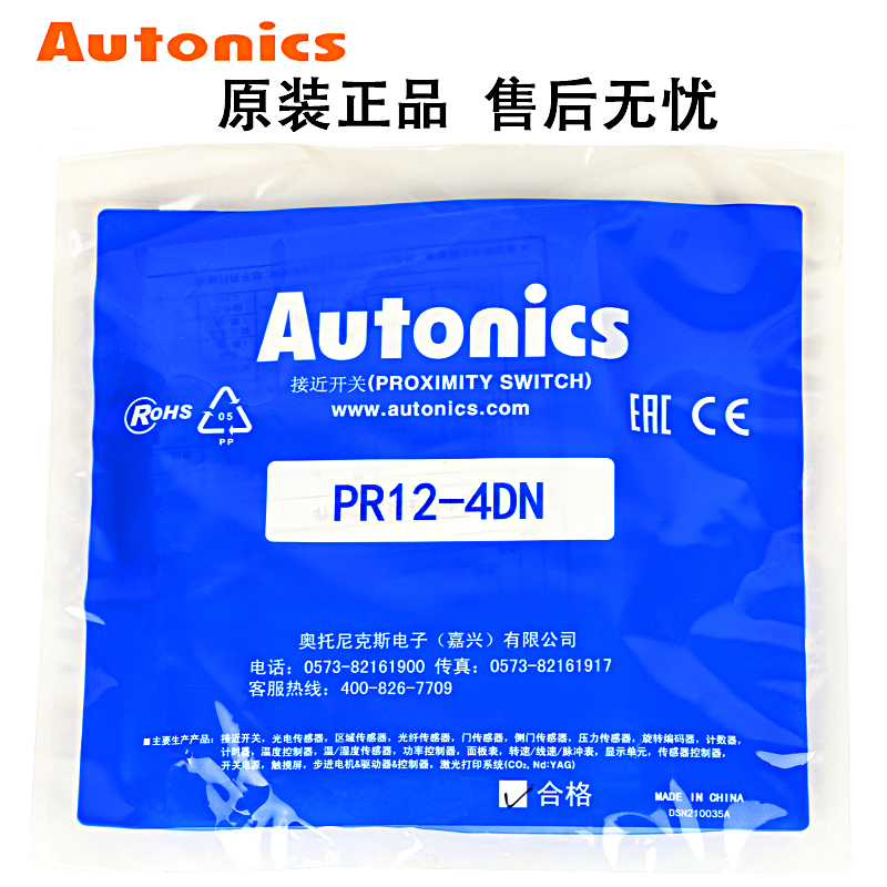 奥托尼克接近斯开关PR12-4DN/4DP/2DN PRT12-4DO传感器NPN三线24V-图3