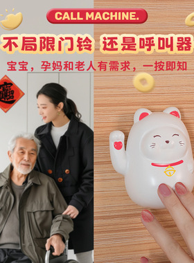 招财猫门铃家用自发电无线门铃远距离感应分体式免布线手按门铃