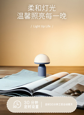 蘑菇小夜灯触摸可变色拍拍灯卧室床头灯氛围灯家居装饰桌面摆件