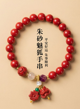 仿朱砂手串红砂三圈醒狮情侣本命年手链中式朱砂手串佛珠手串礼物