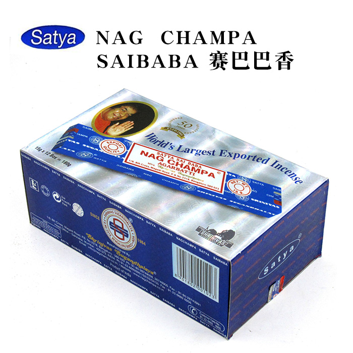 赛巴巴Satya Nag Champa黄花香正品印度进口真理天然线香室内熏香 - 图1