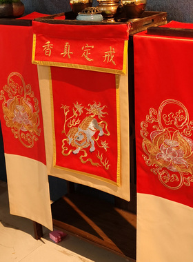 佛具用品法会寺庙托盘幡供桌围精品刺绣戒定真香桌旗一套定制紫色