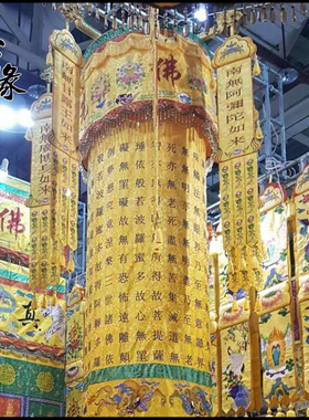 寺院工艺用品经幢 幢幡 桶幡 大经幡定制2345米佛堂庄严绣品制作