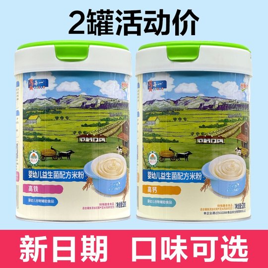 【套餐】每一米粉姥姥的稻田婴幼儿益生菌配方高铁高钙米糊520克